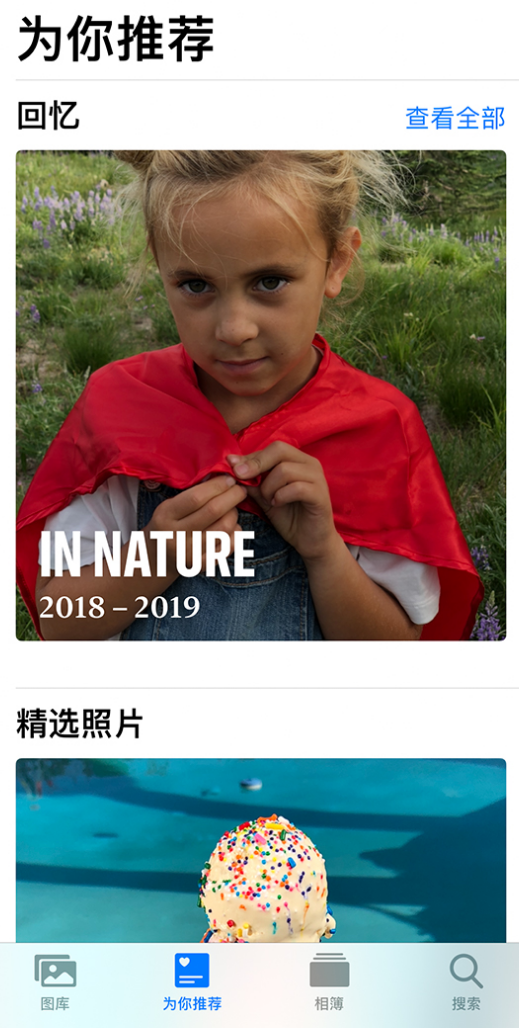 迎江苹果手机维修分享iOS 14 照片小组件如何删除不想看到的图片 