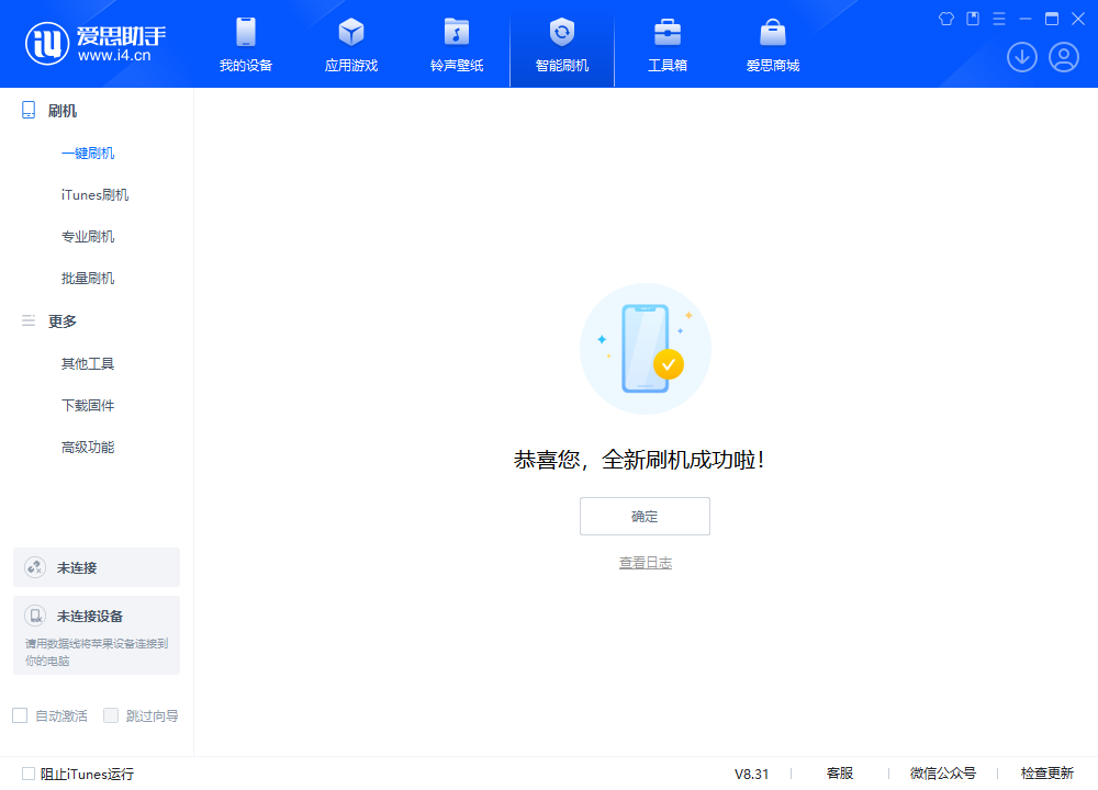 迎江苹果手机维修分享iOS 18.2RC2版升级_iOS 18.2RC2版一键刷机教程 