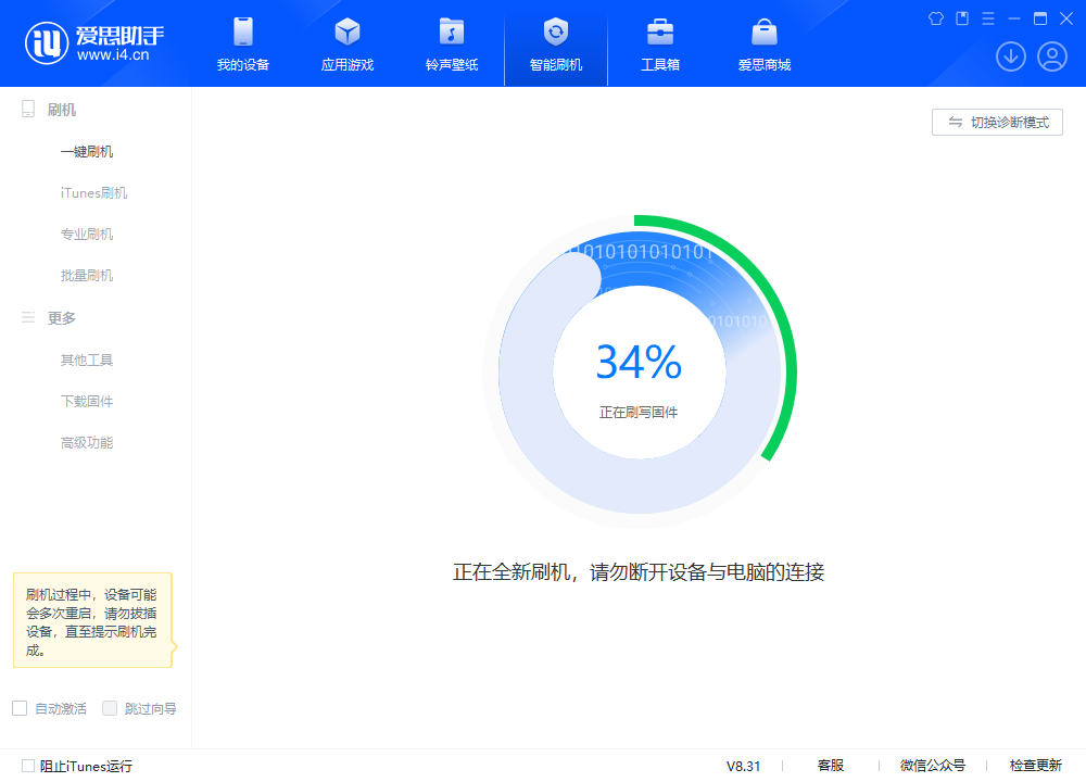 迎江苹果手机维修分享iOS 18.2RC版升级_iOS 18.2RC版一键刷机教程 