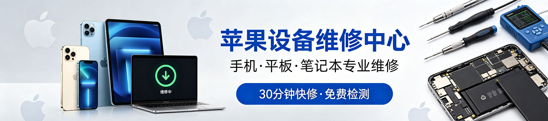 迎江苹果手机维修服务地址查询